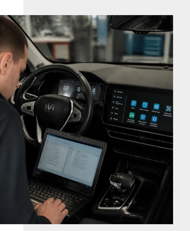 Русификация Changan X5 под ключ для автовладельцев в Новомосковске